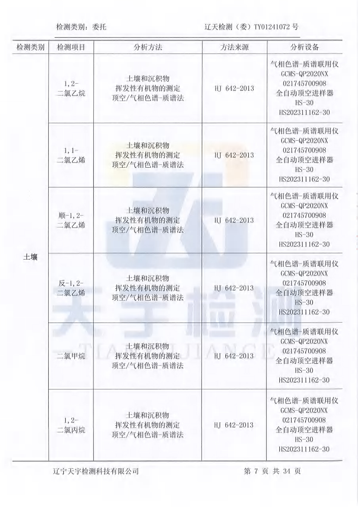 雷火·竞技(中国)官方网站-全球领先的电竞赛事平台